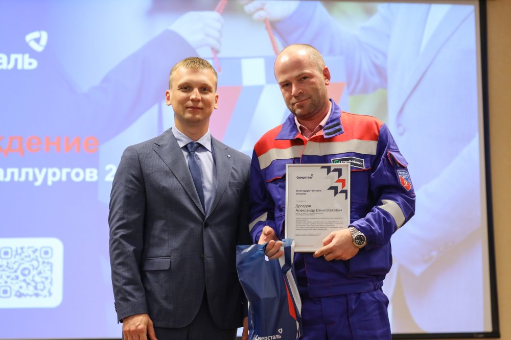 Награждение ко Дню металлургов